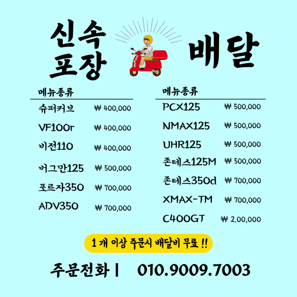 영양오토바이 이미지