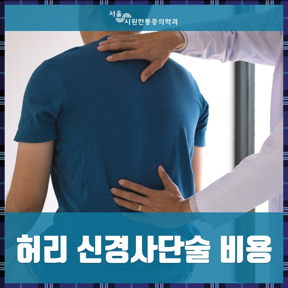 수정마취통증의학과의원 이미지