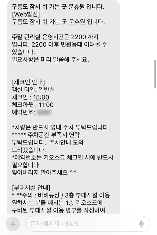 운휴원 이미지