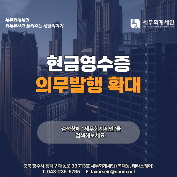 세무회계세인 이미지
