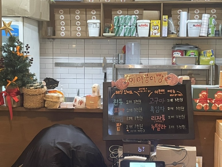 미미붕어빵 이미지