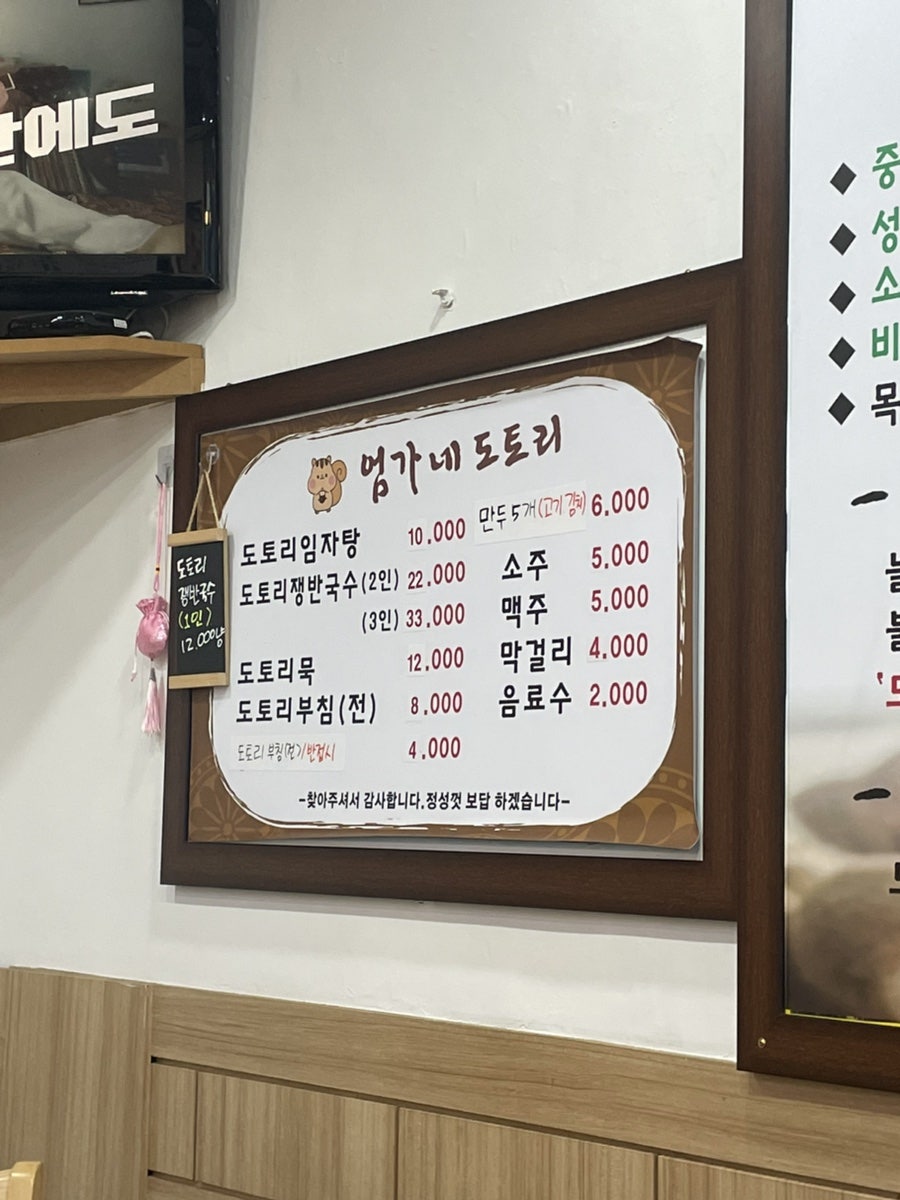엄가네도토리 이미지