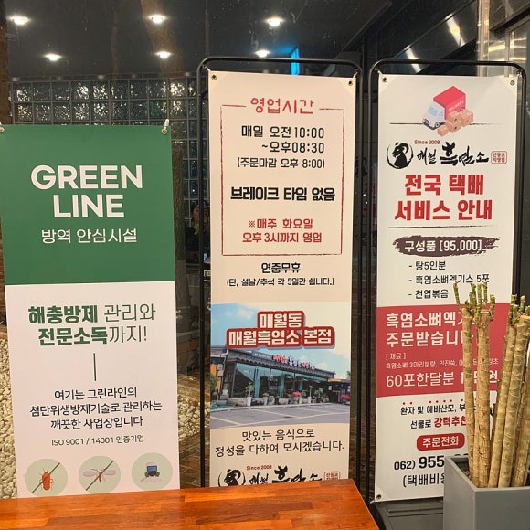 광주흑염소 이미지
