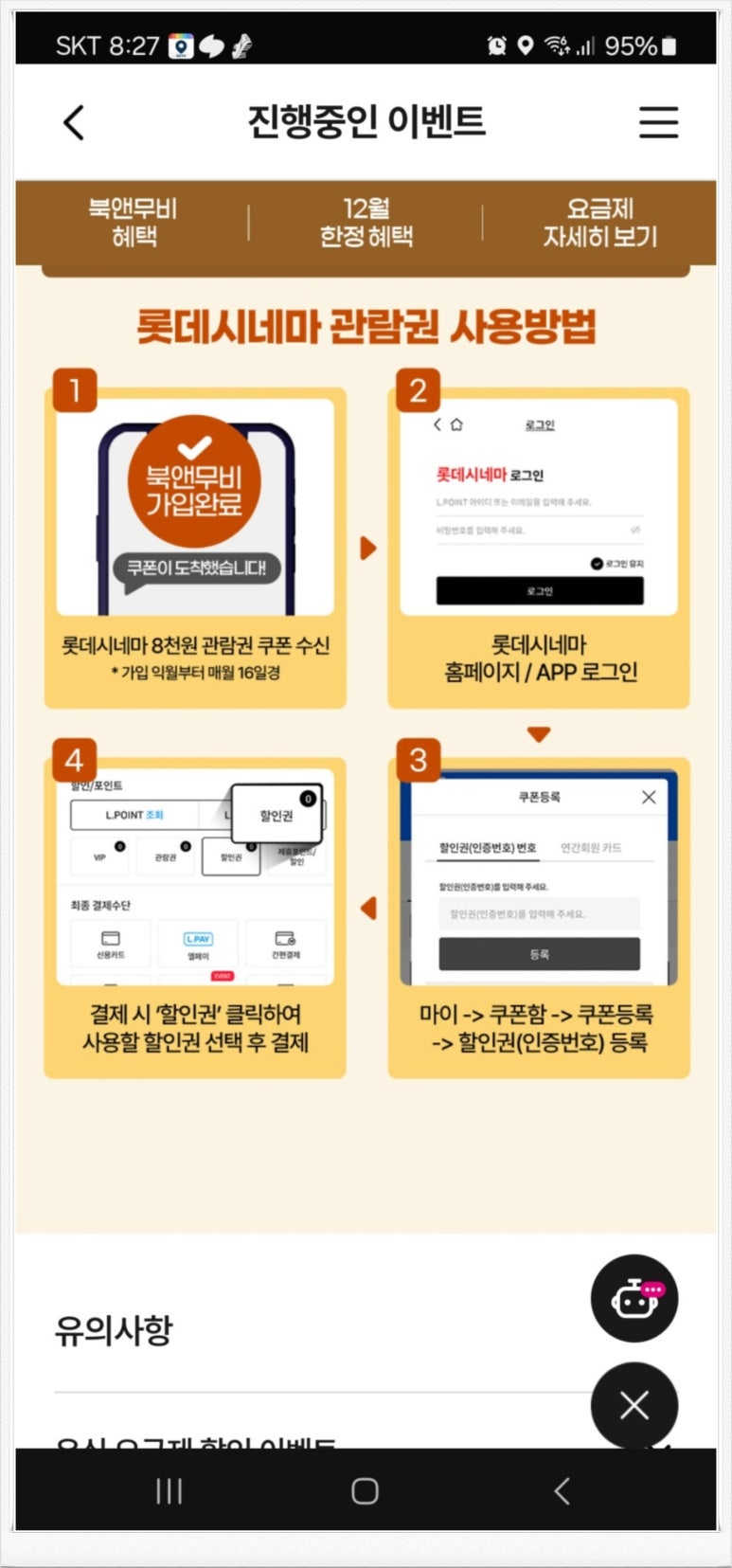 (유) 영화통신 이미지
