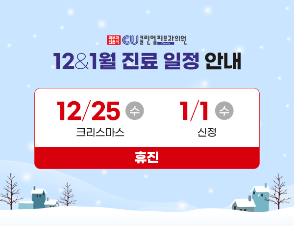 클린업피부과청담점 이미지