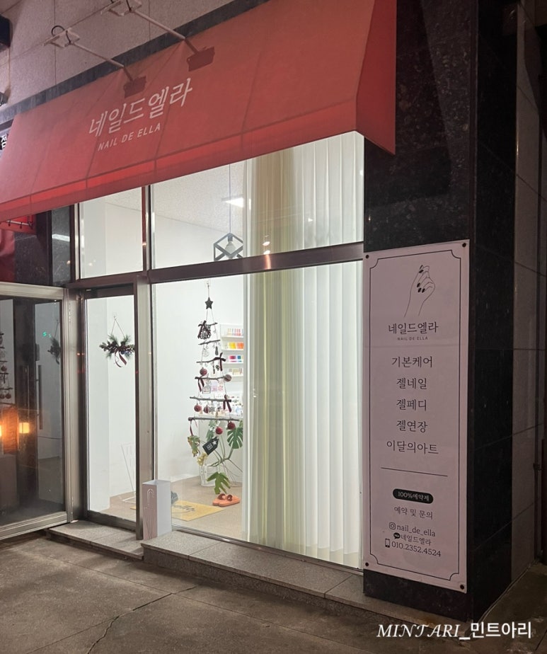 네일드엘라 이미지