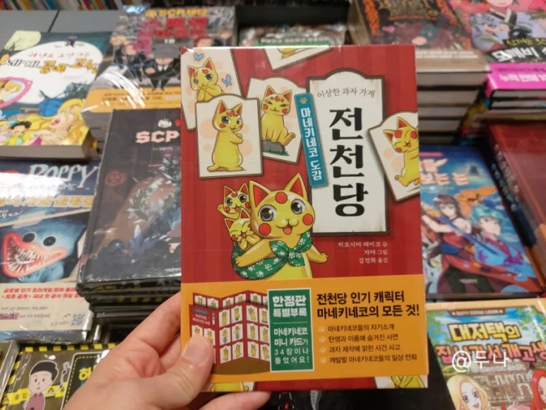 마법사의보석가게 이미지