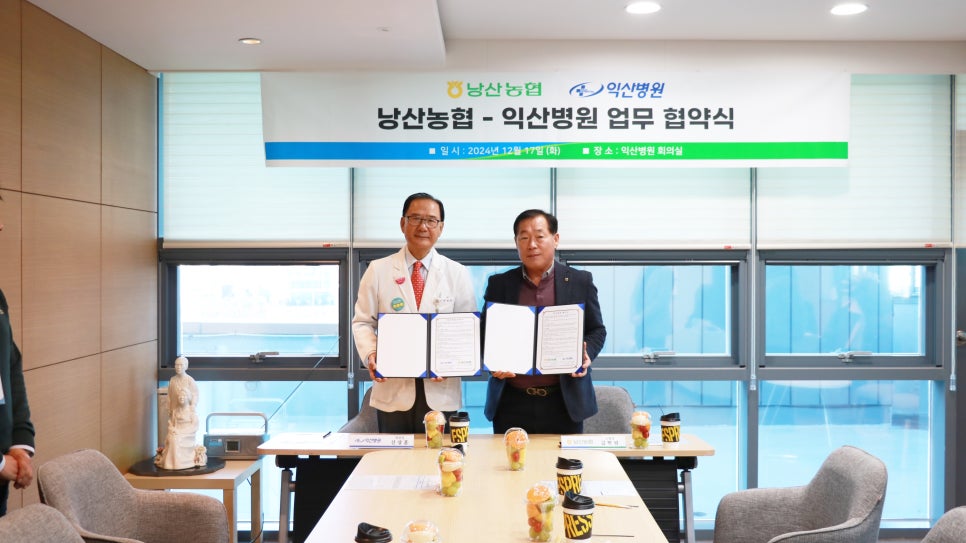 낭산농업협동조합 이미지