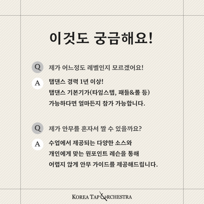 리듬사이트탭댄스스튜디오 이미지