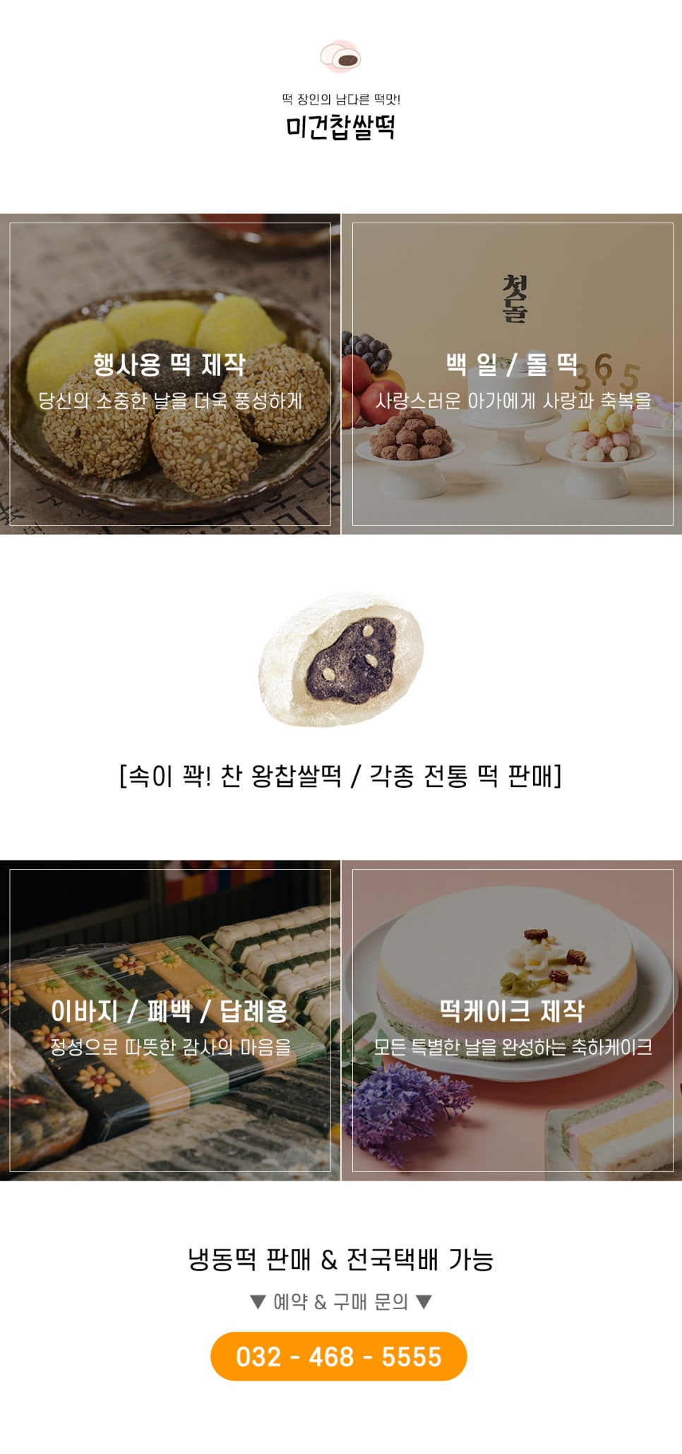 미건식품 이미지