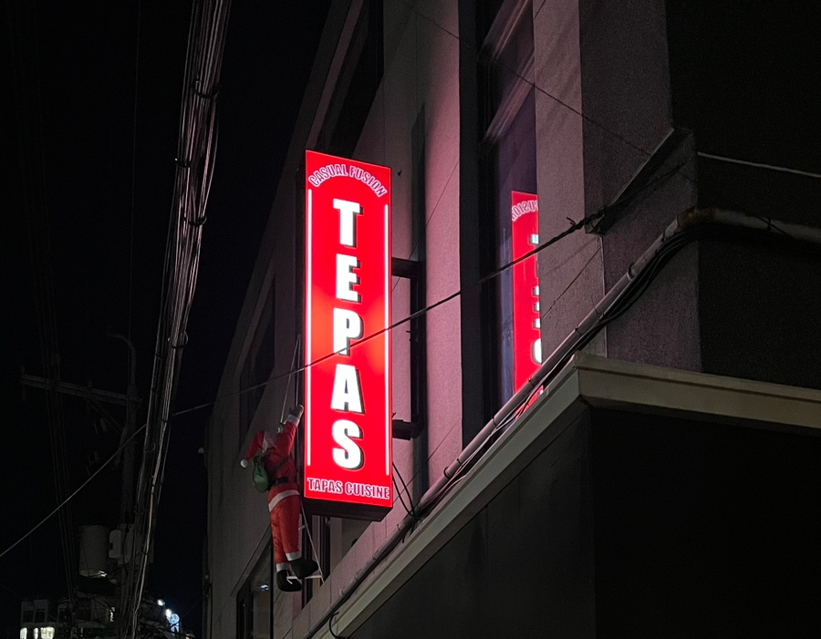 테파스 이미지