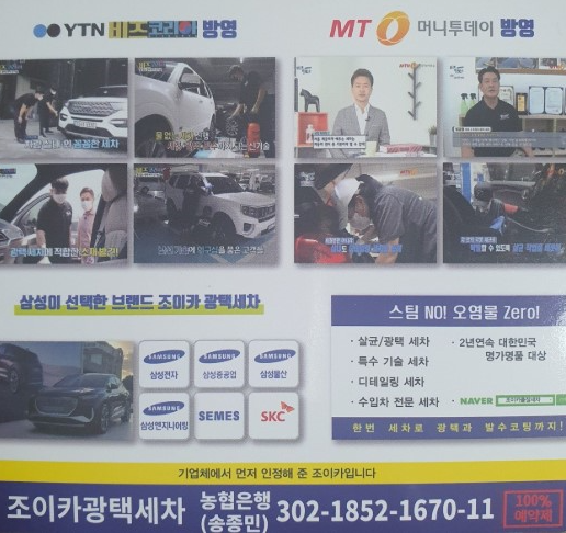 조이카광택세차 이미지
