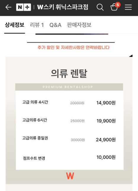 휘닉스파크렌탈샵W스키 이미지