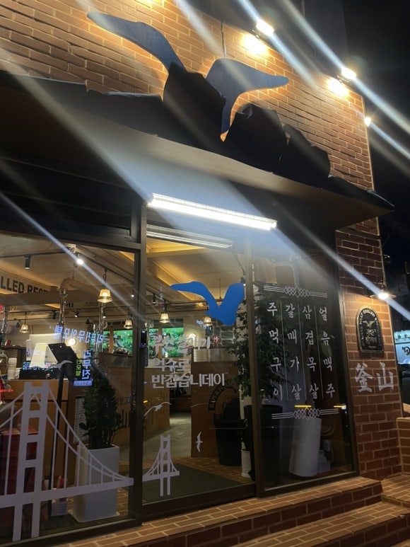 부산갈매기조례점 이미지