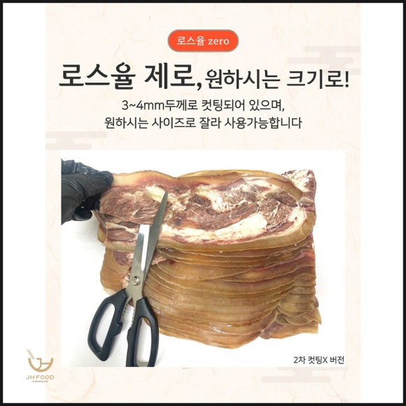 제이에이치푸드 이미지