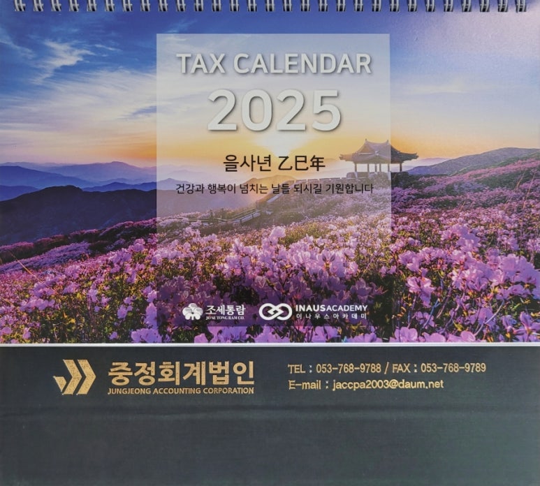 중정회계법인 이미지