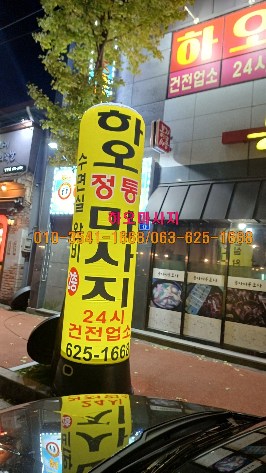 하오아로마 이미지
