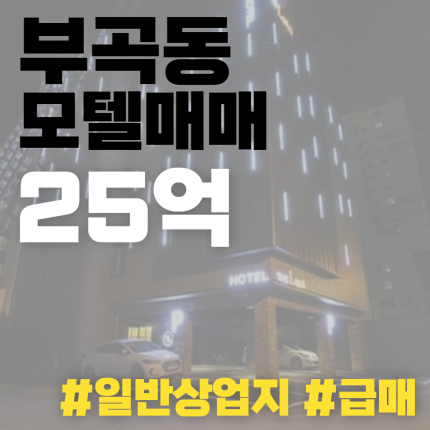 금정모텔여관 이미지