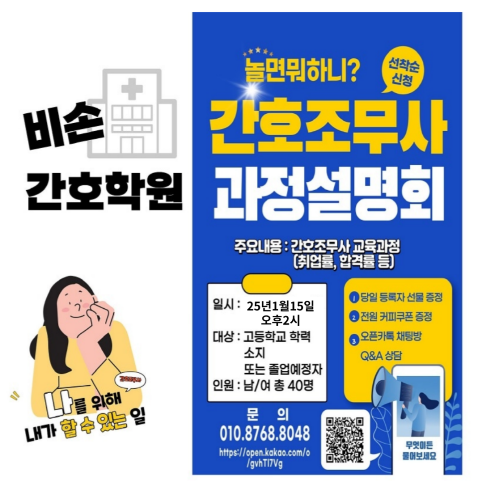 비손간호학원 이미지