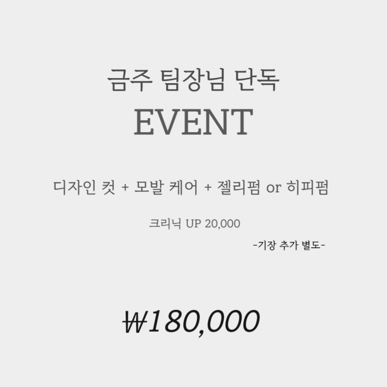 S.G미용실 이미지