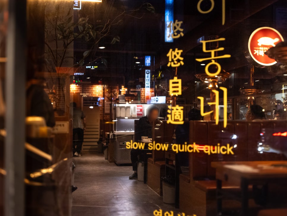 거북이동네울산삼산 이미지