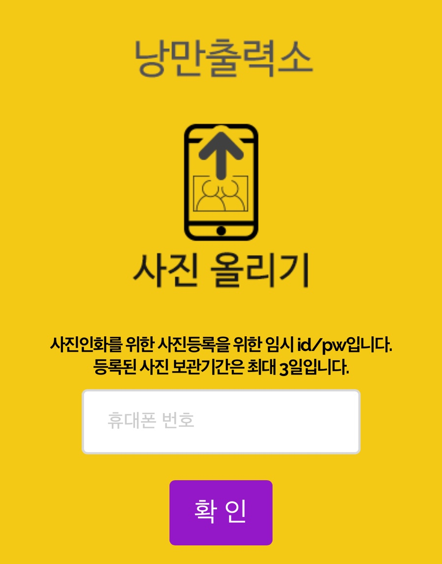 낭만출력소 이미지
