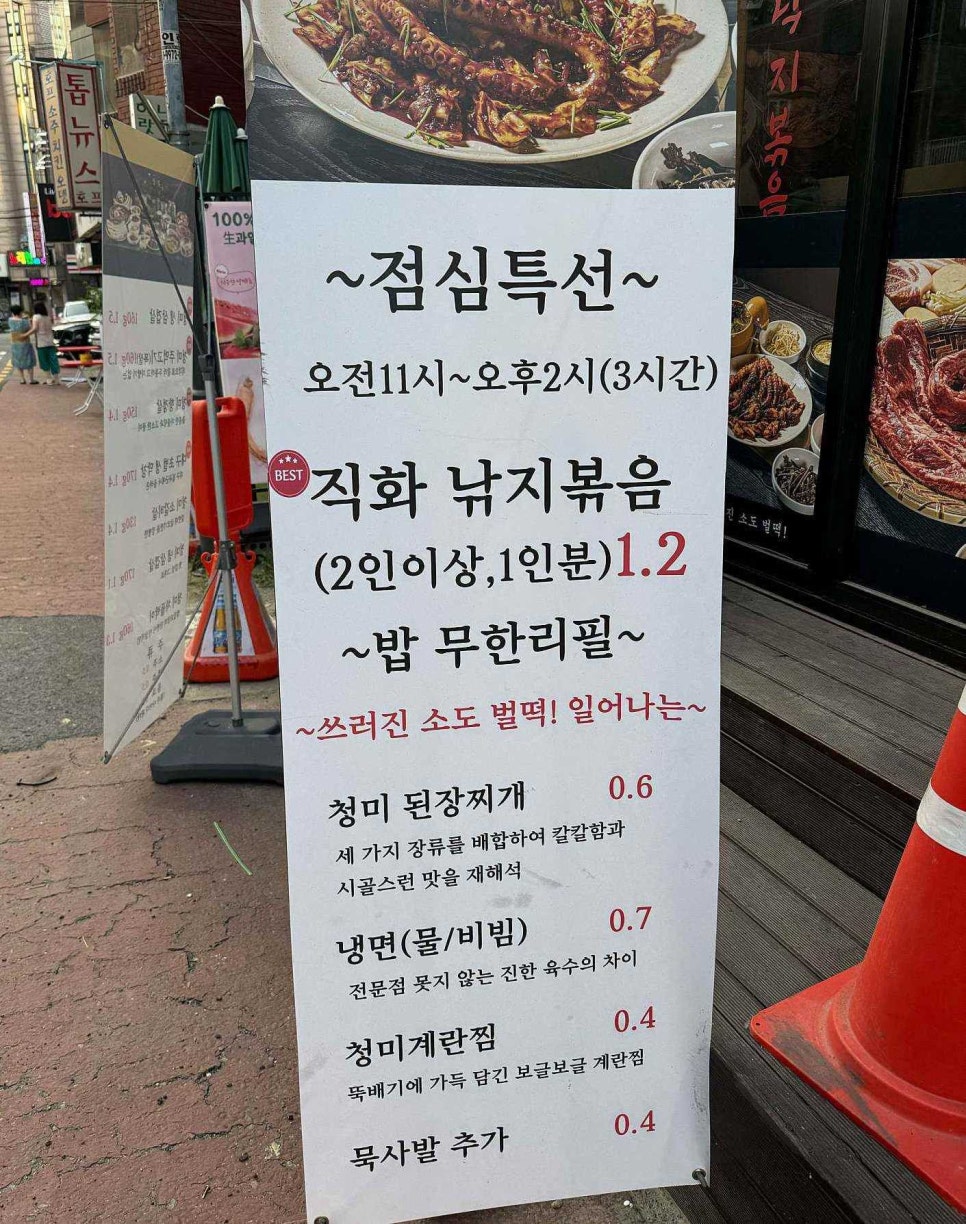 청미돌판삼겹살 이미지