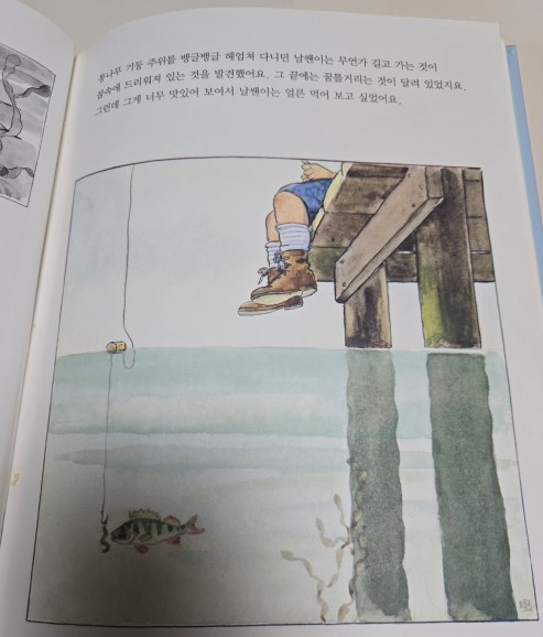 물고기아저씨 이미지