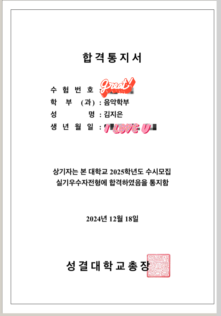한솔음악학원 이미지