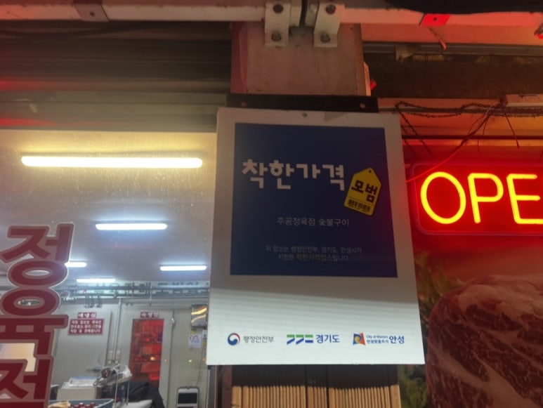 주공정육점 이미지