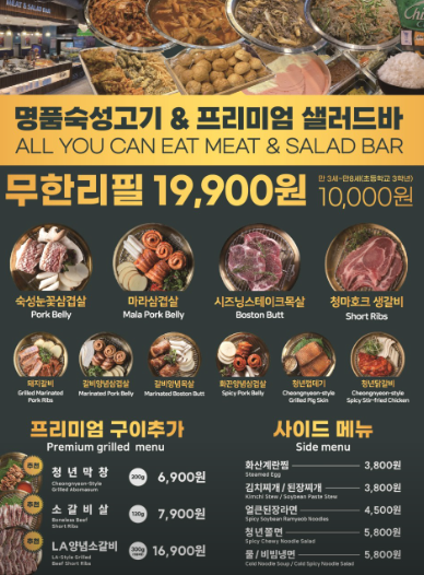 청년고기장수남양주 이미지