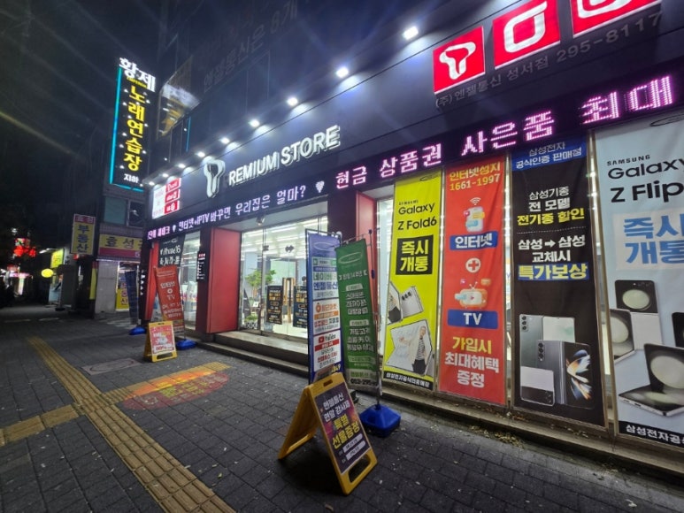 엔젤통신 이미지