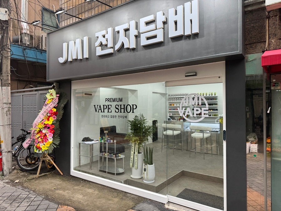 하남전자담배 이미지