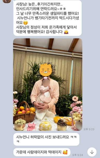 새벽설기 이미지