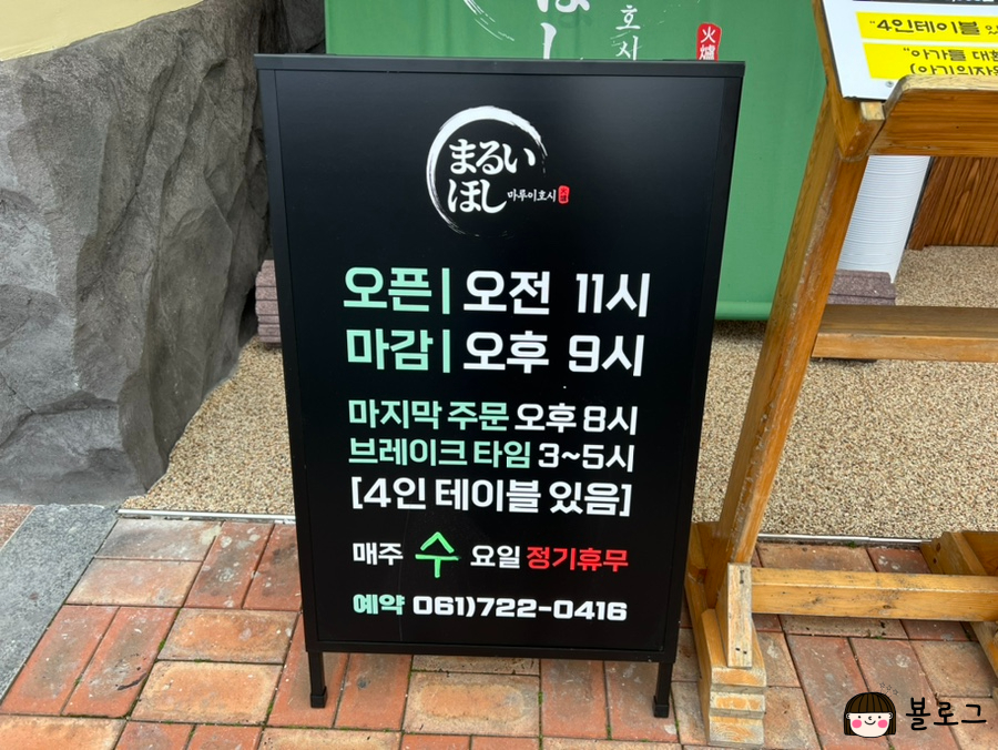 마루이호시 이미지