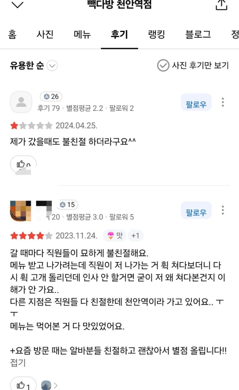 빽다방천안역점 이미지