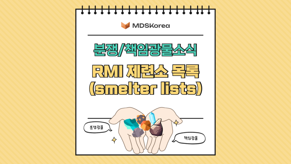 (주)엠디에스코리아 이미지