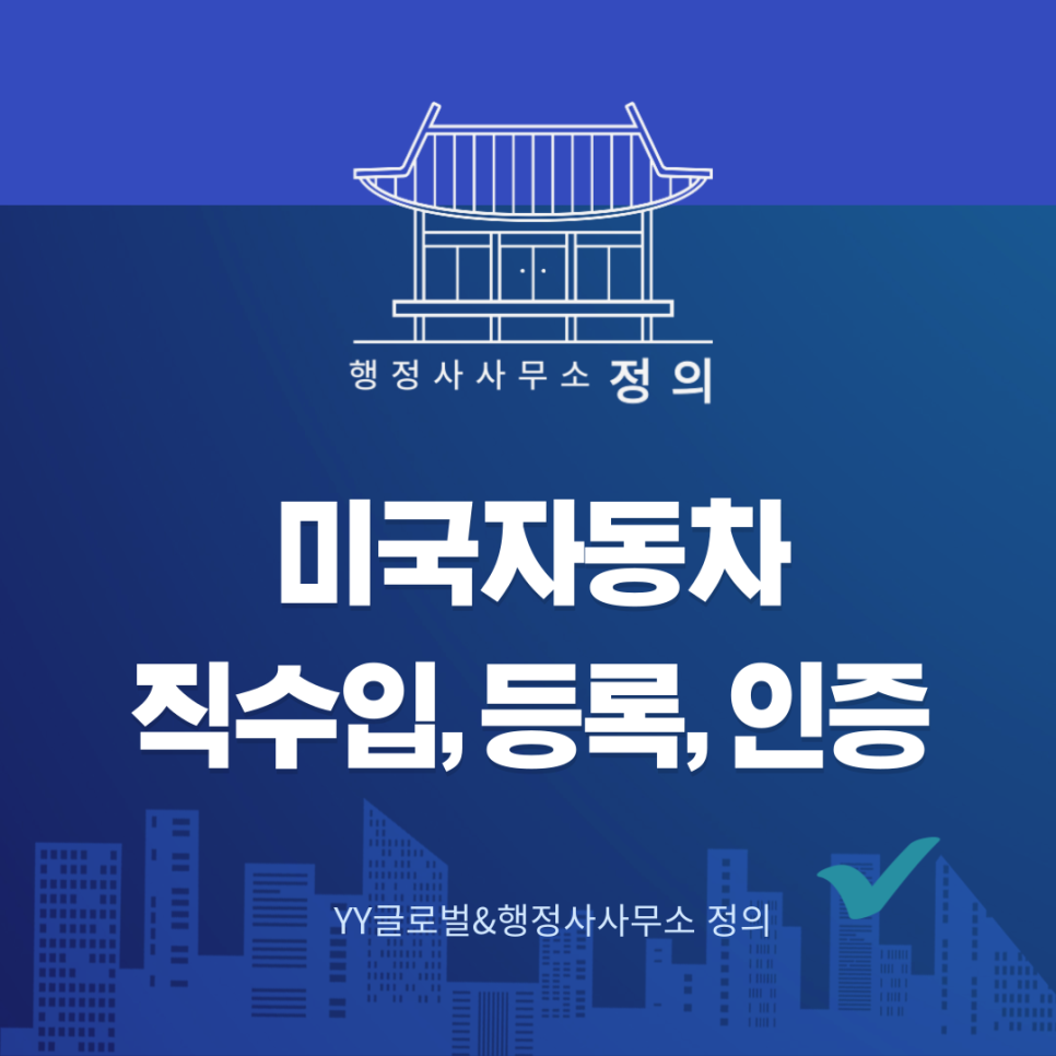 대신행정사사무소 이미지