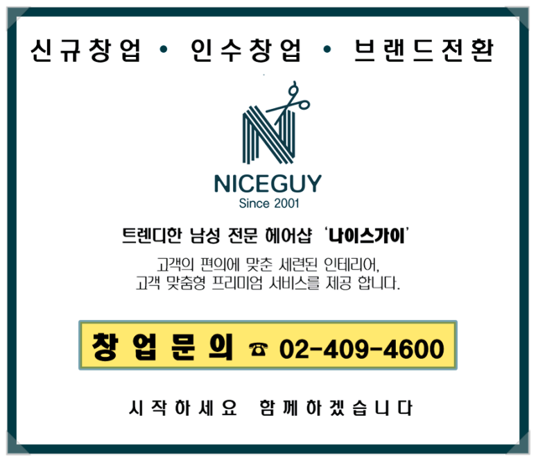 남성헤어샵 이미지