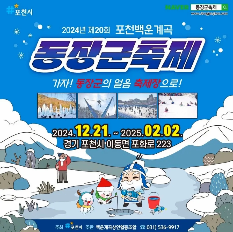 백운계곡입구 이미지