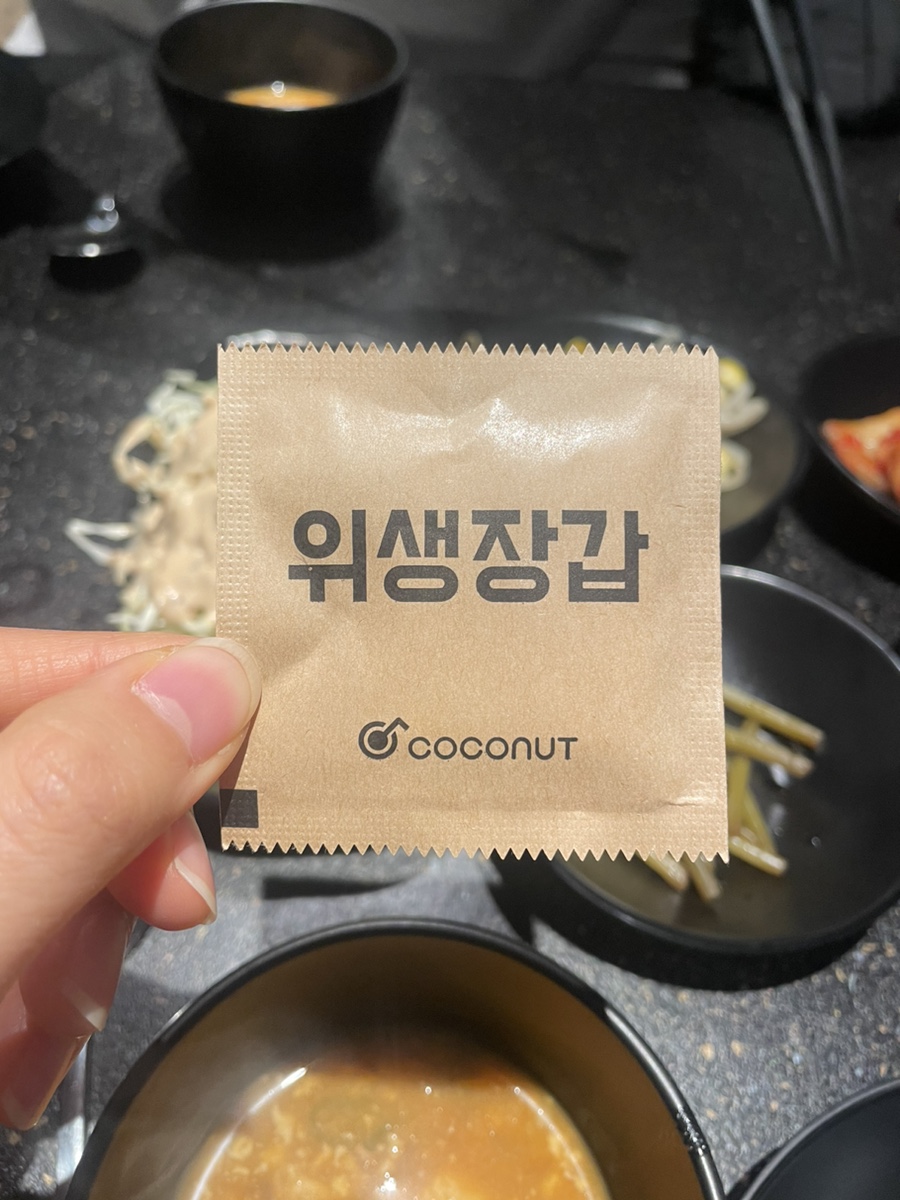 뼈구칠 이미지