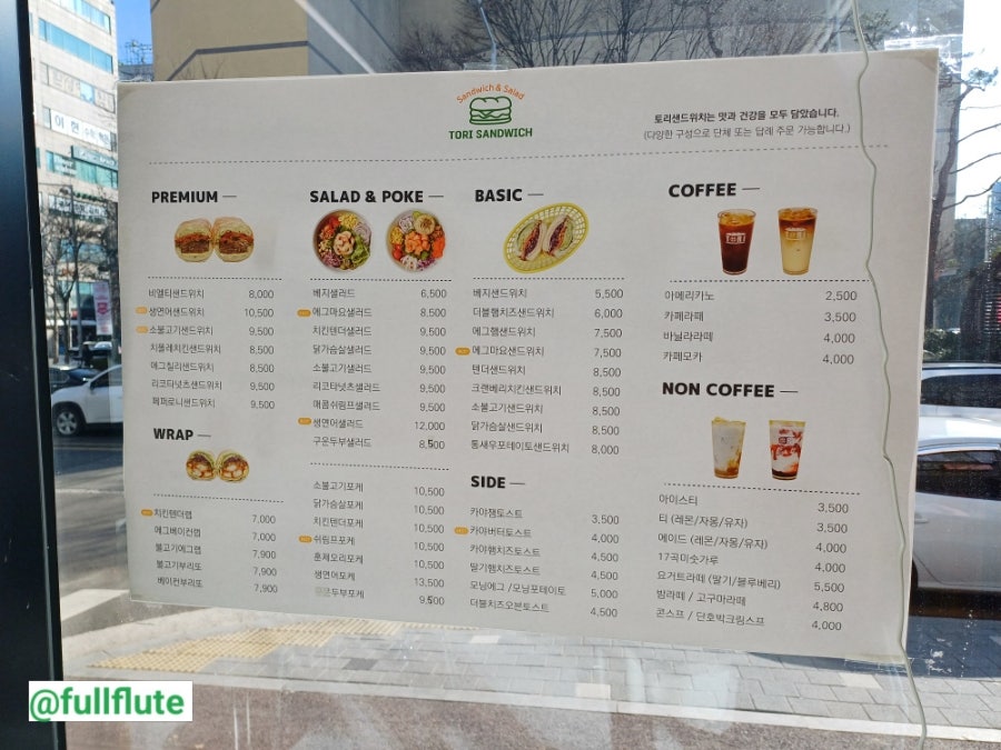 토리샌드위치 이미지