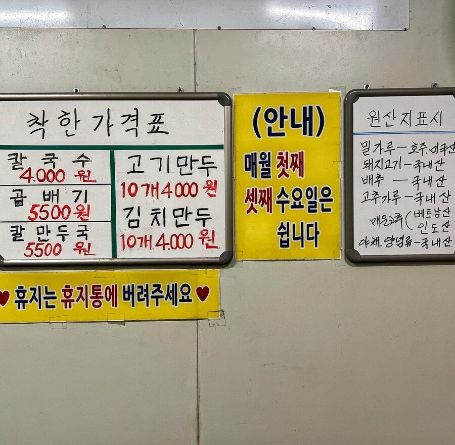 착한칼국수 이미지