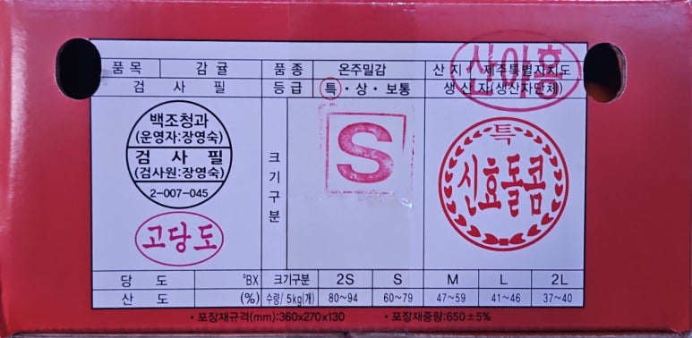 홍귤 이미지