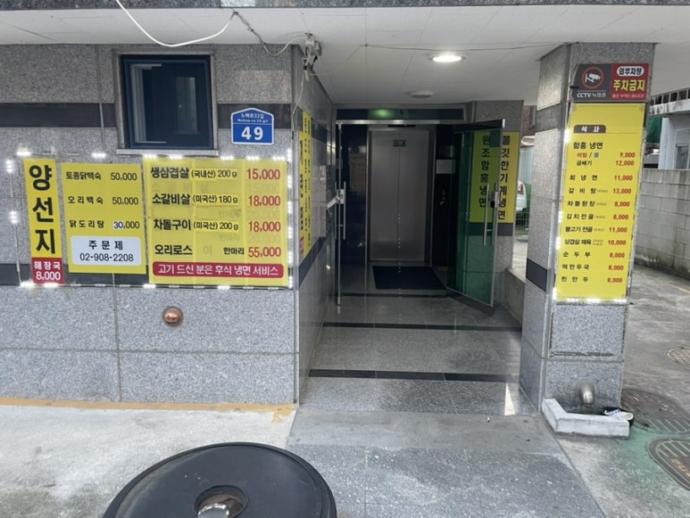 함흥골 이미지