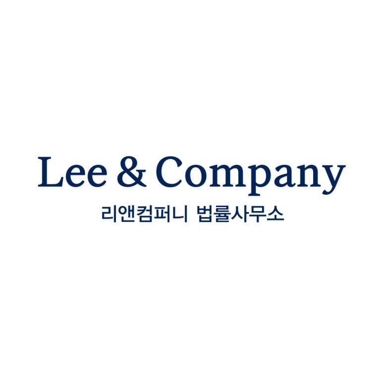 리앤컴퍼니법률사무소 이미지