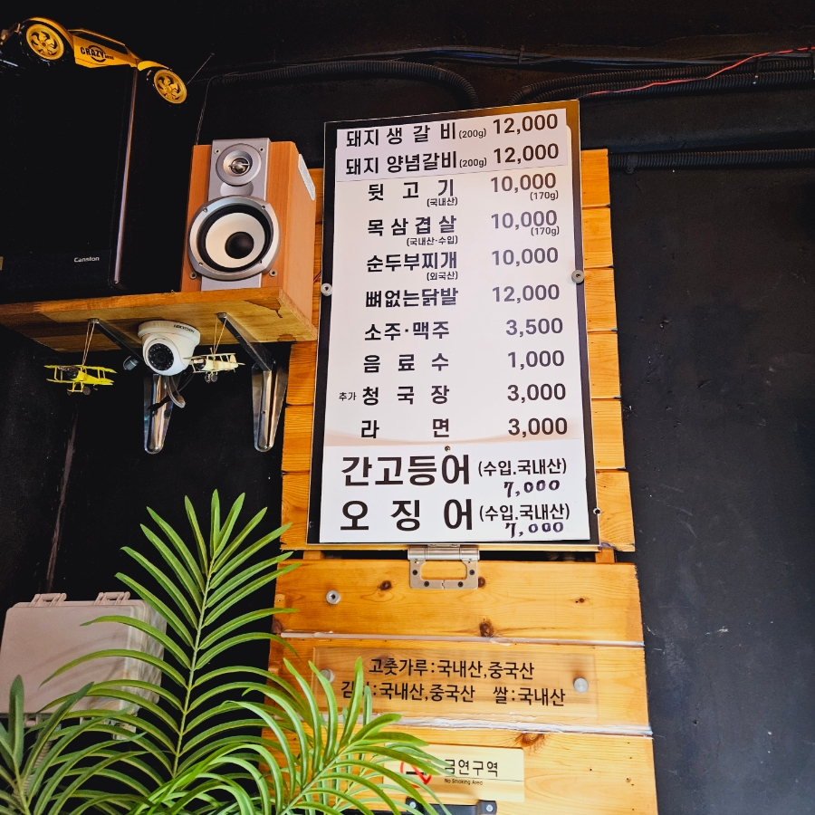 변가네연탄구이 이미지