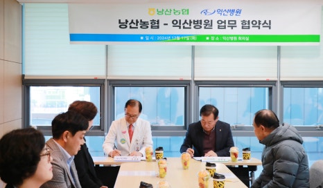 낭산농업협동조합 이미지