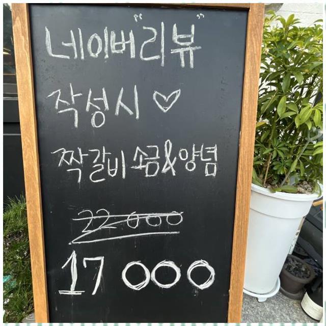 한우갈비두짝 이미지
