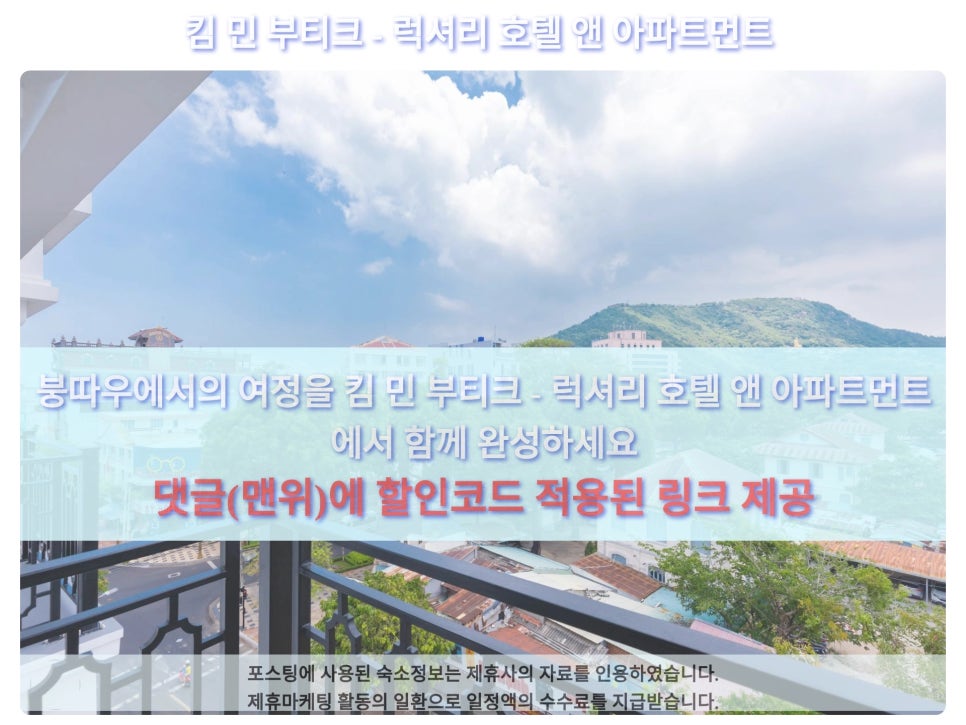 민부띠끄 이미지